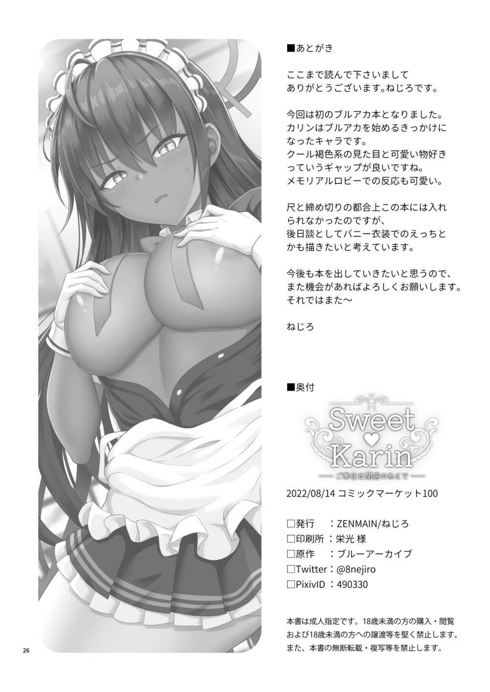 Hentai Manga Comic-Sweet Karin-Read-26